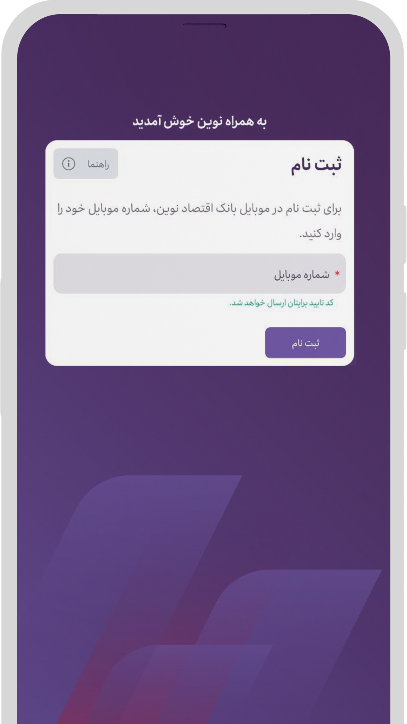 اسکرین شات 2 برنامه همراه نوین