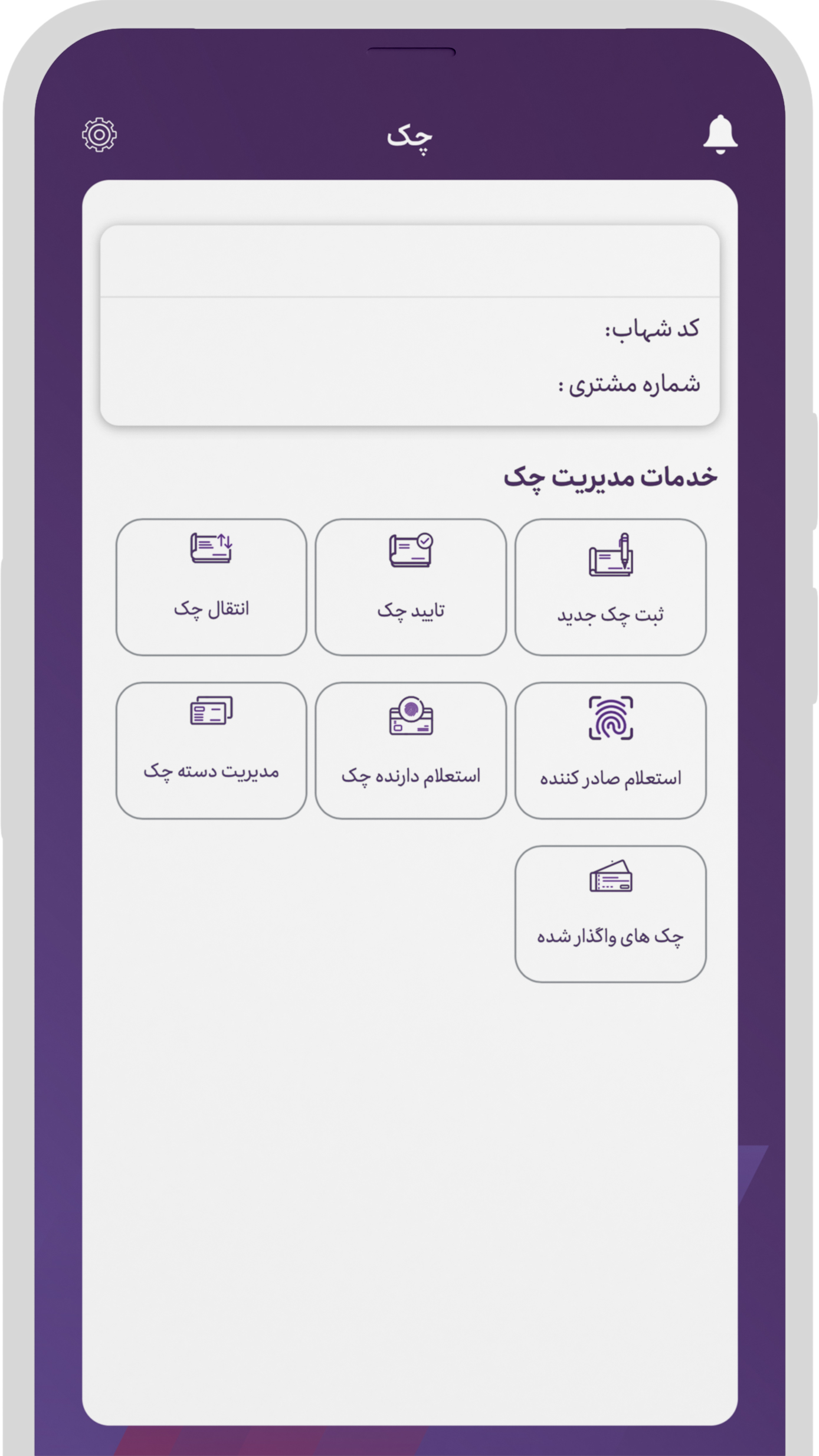 اسکرین شات 6 برنامه همراه نوین