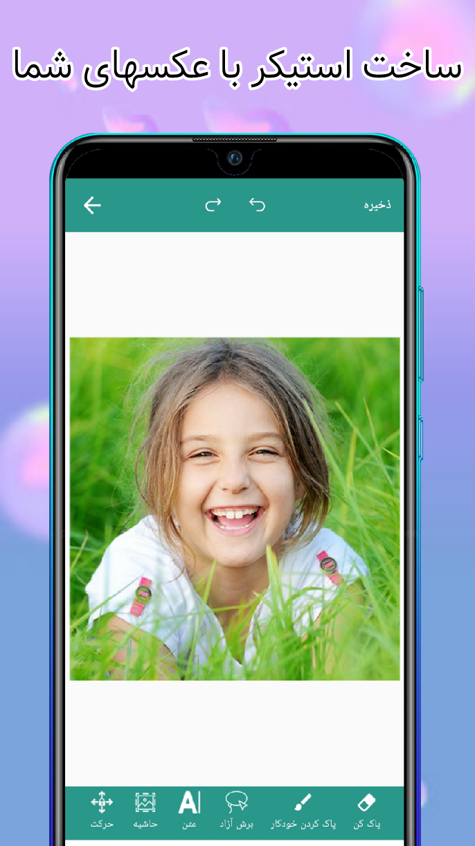 اسکرین شات 2 برنامه استیکر ساز واتساپ
