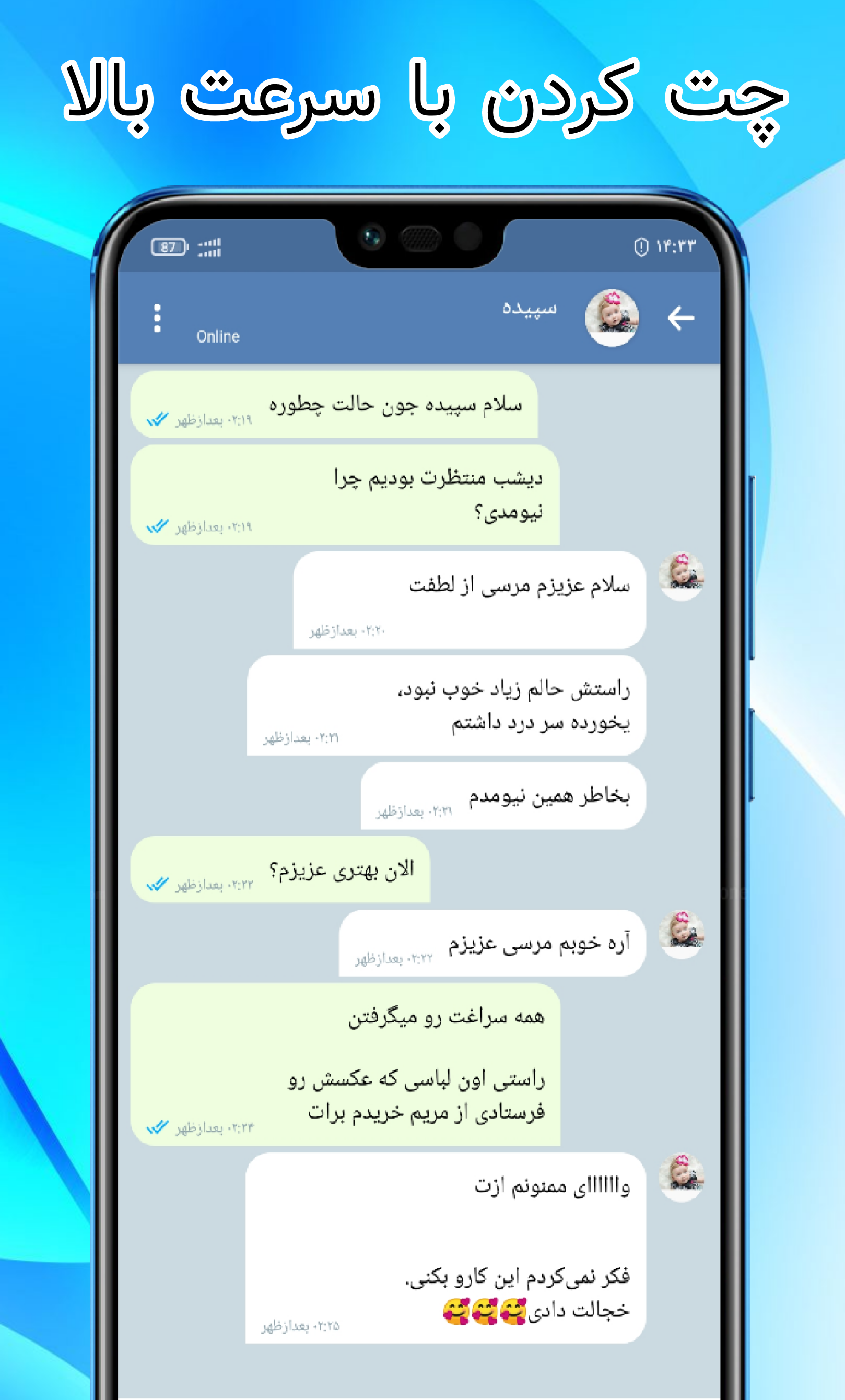 اسکرین شات 1 برنامه تلگرام کلینر سرعتی
