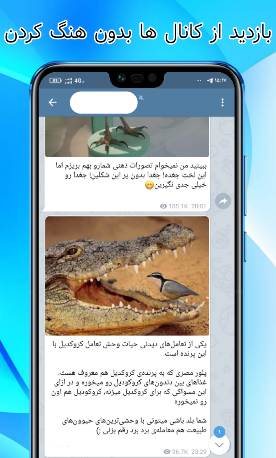 اسکرین شات 2 برنامه تلگرام کلینر سرعتی