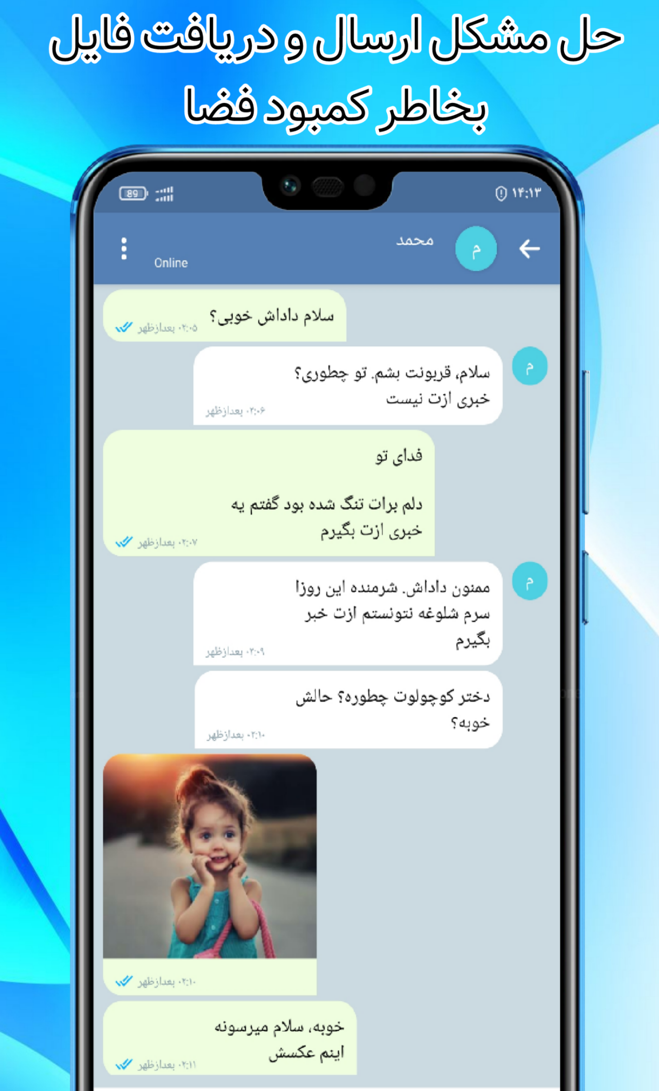 اسکرین شات 3 برنامه تلگرام کلینر سرعتی