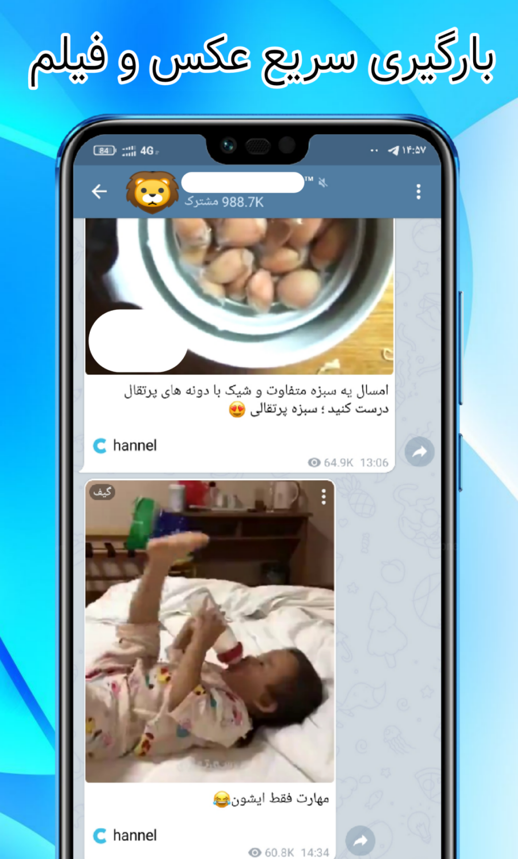 اسکرین شات 4 برنامه تلگرام کلینر سرعتی