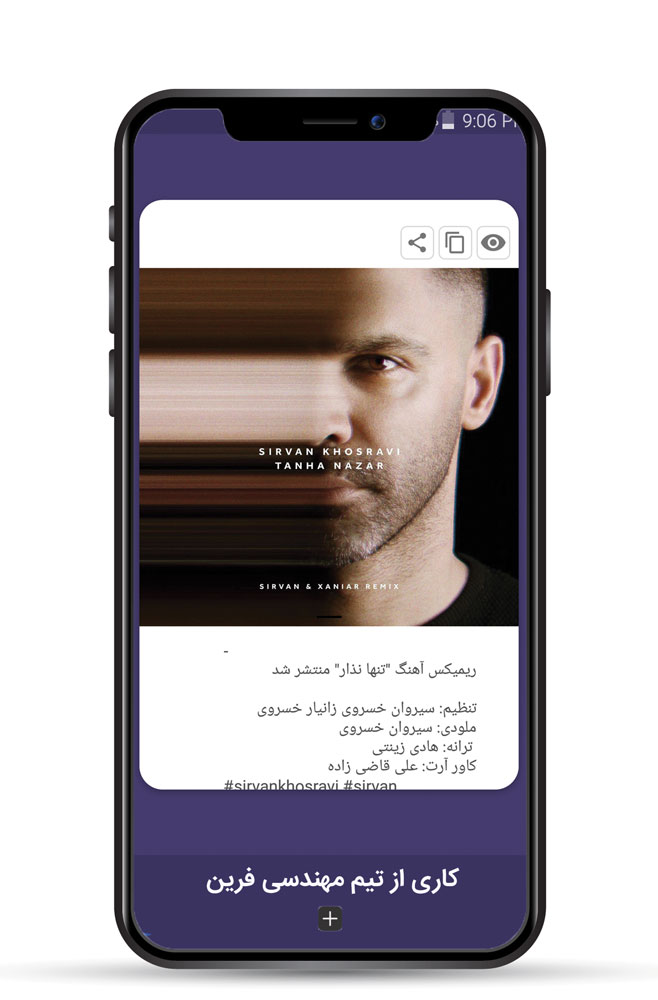 اسکرین شات 5 برنامه اینستادان (دانلود از اینستاگرام)