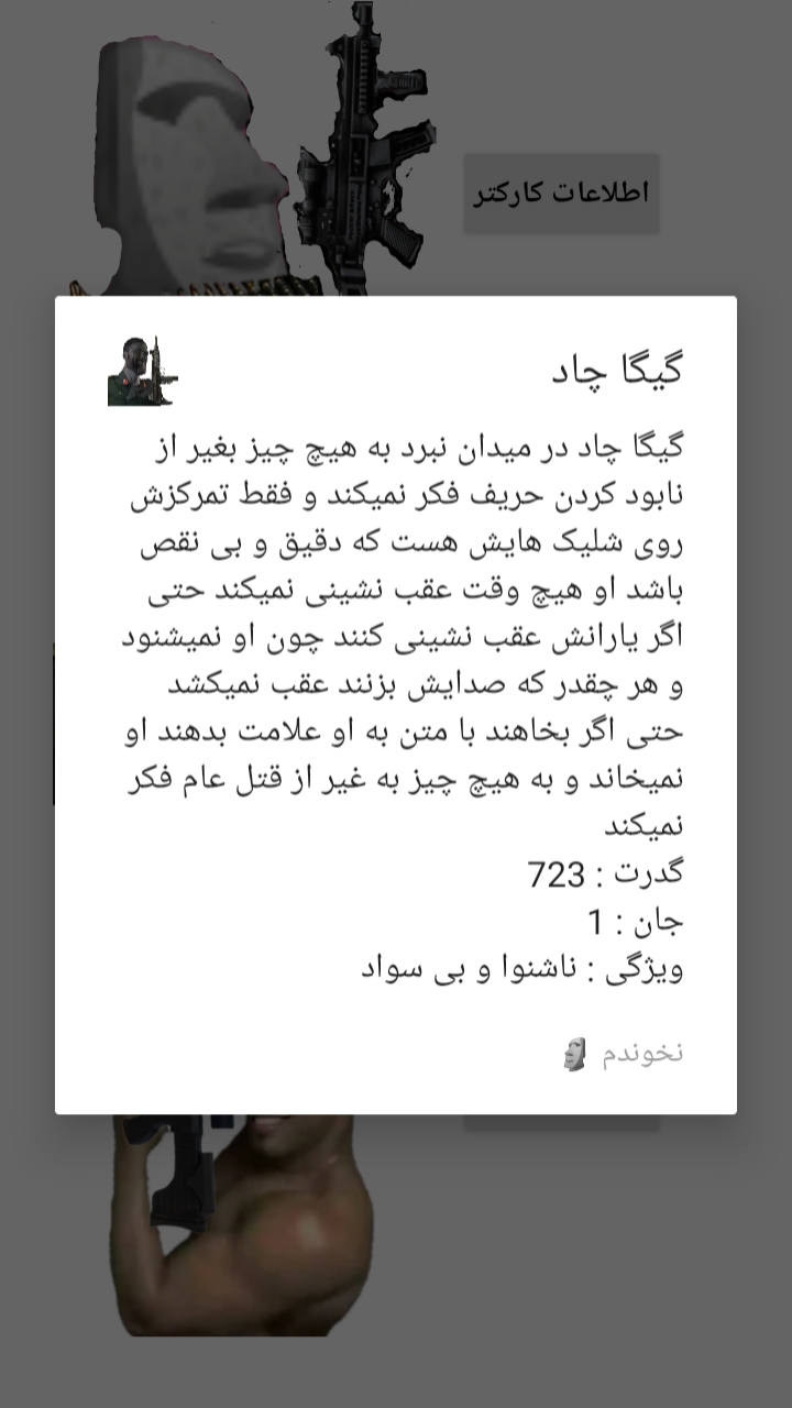 اسکرین شات 14 بازی فرمانده کاکا [قیام در مقابل بی تی اس]