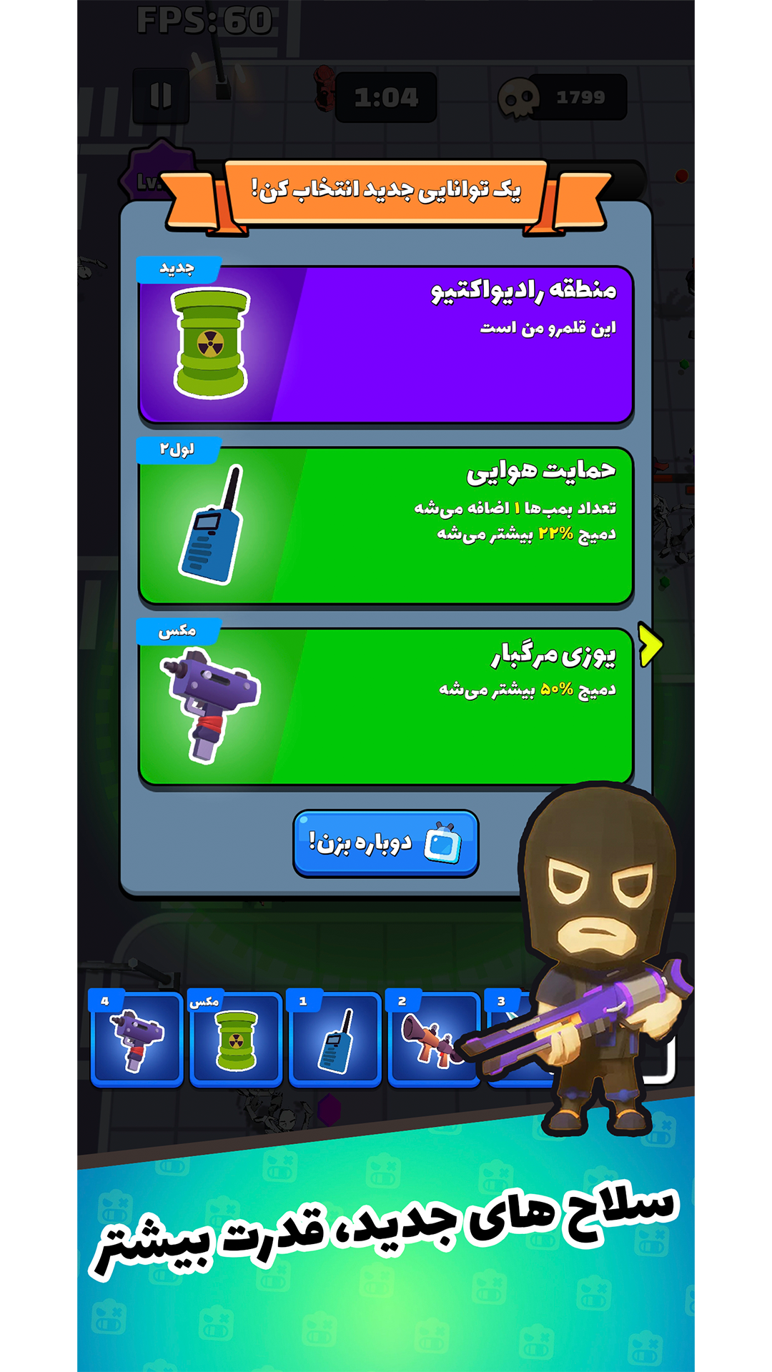 اسکرین شات 4 بازی ‏‏‏لست اسکواد - بازی اکشن نقش آفرینی