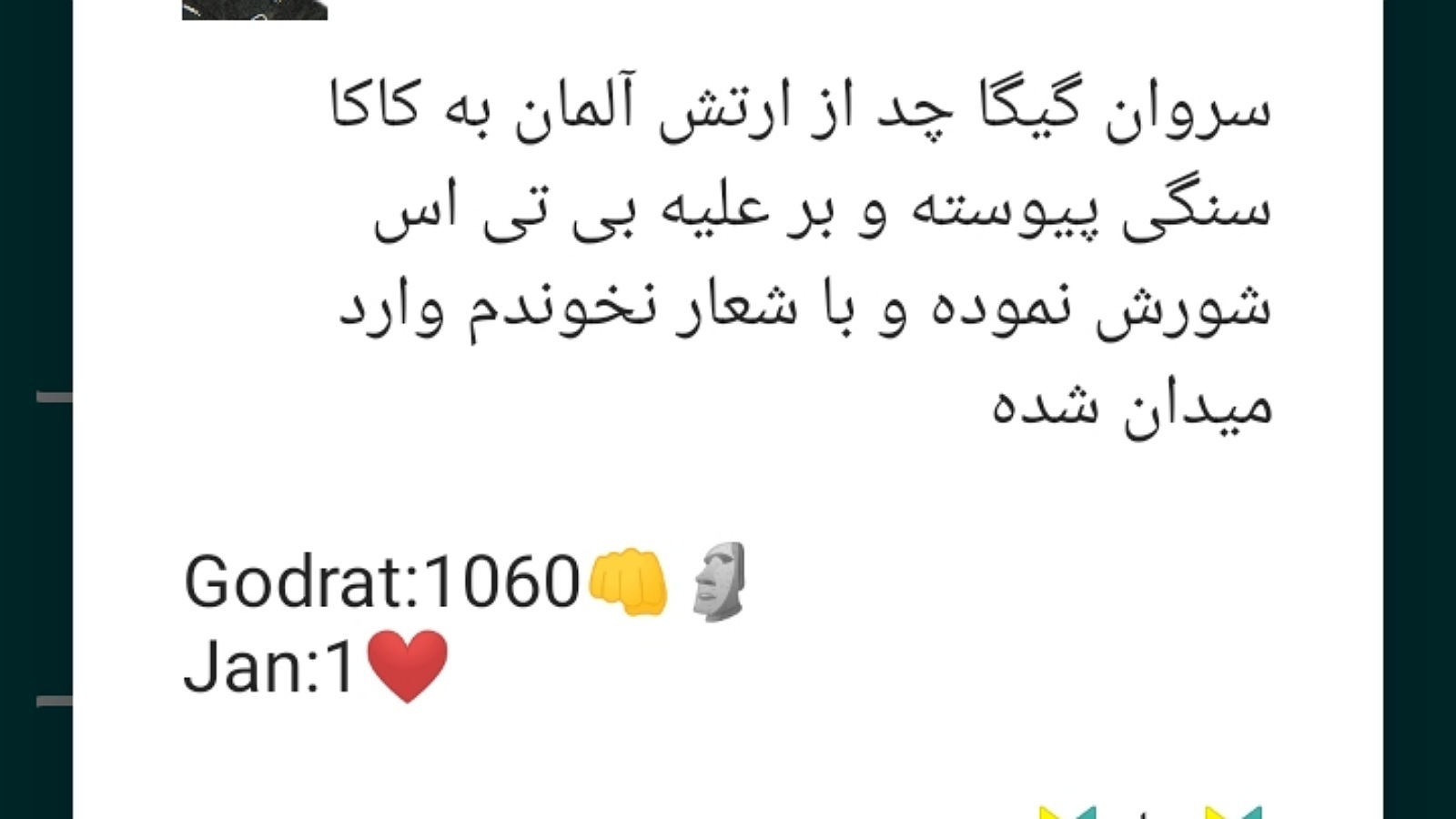 اسکرین شات 5 بازی قیام بزرگ ¦ علیه bts