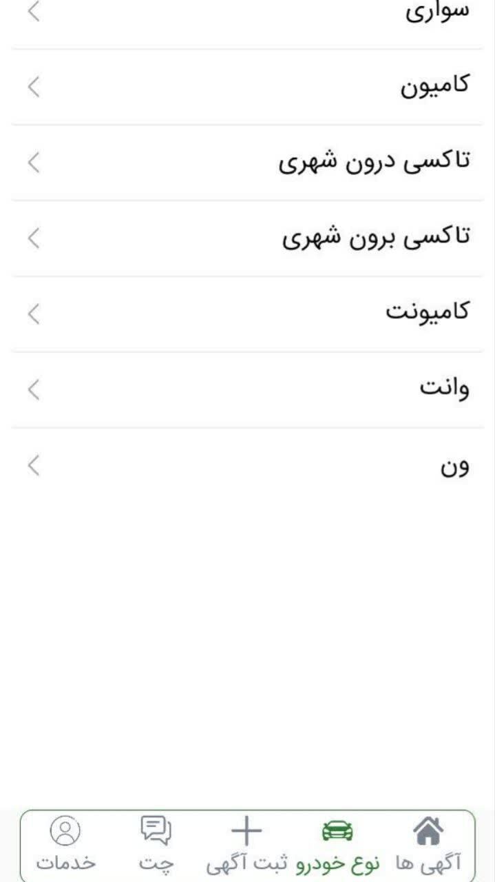 اسکرین شات 5 برنامه فرمون|خرید و فروش ماشین