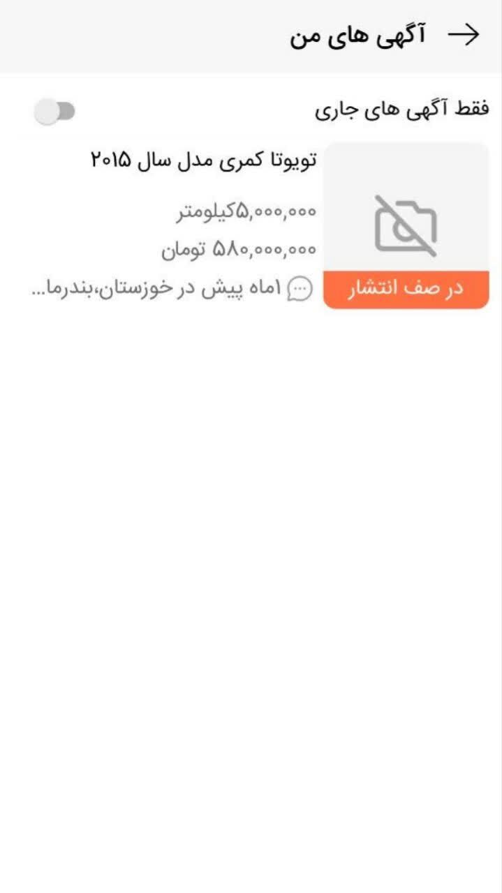 اسکرین شات 3 برنامه فرمون|خرید و فروش ماشین