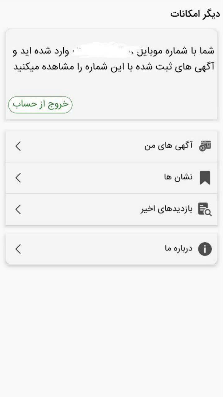 اسکرین شات 4 برنامه فرمون|خرید و فروش ماشین