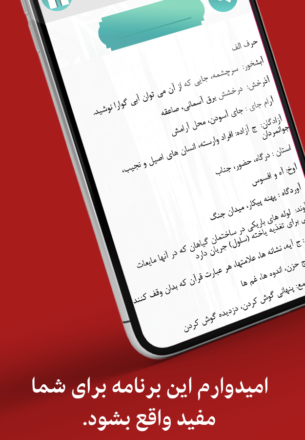 اسکرین شات 18 برنامه فارسی نهم