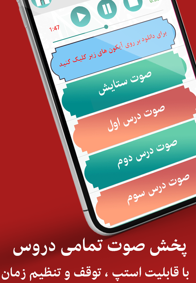 اسکرین شات 6 برنامه فارسی نهم