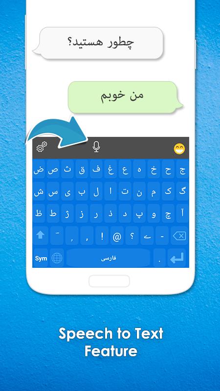اسکرین شات 3 برنامه Persian Keyboard