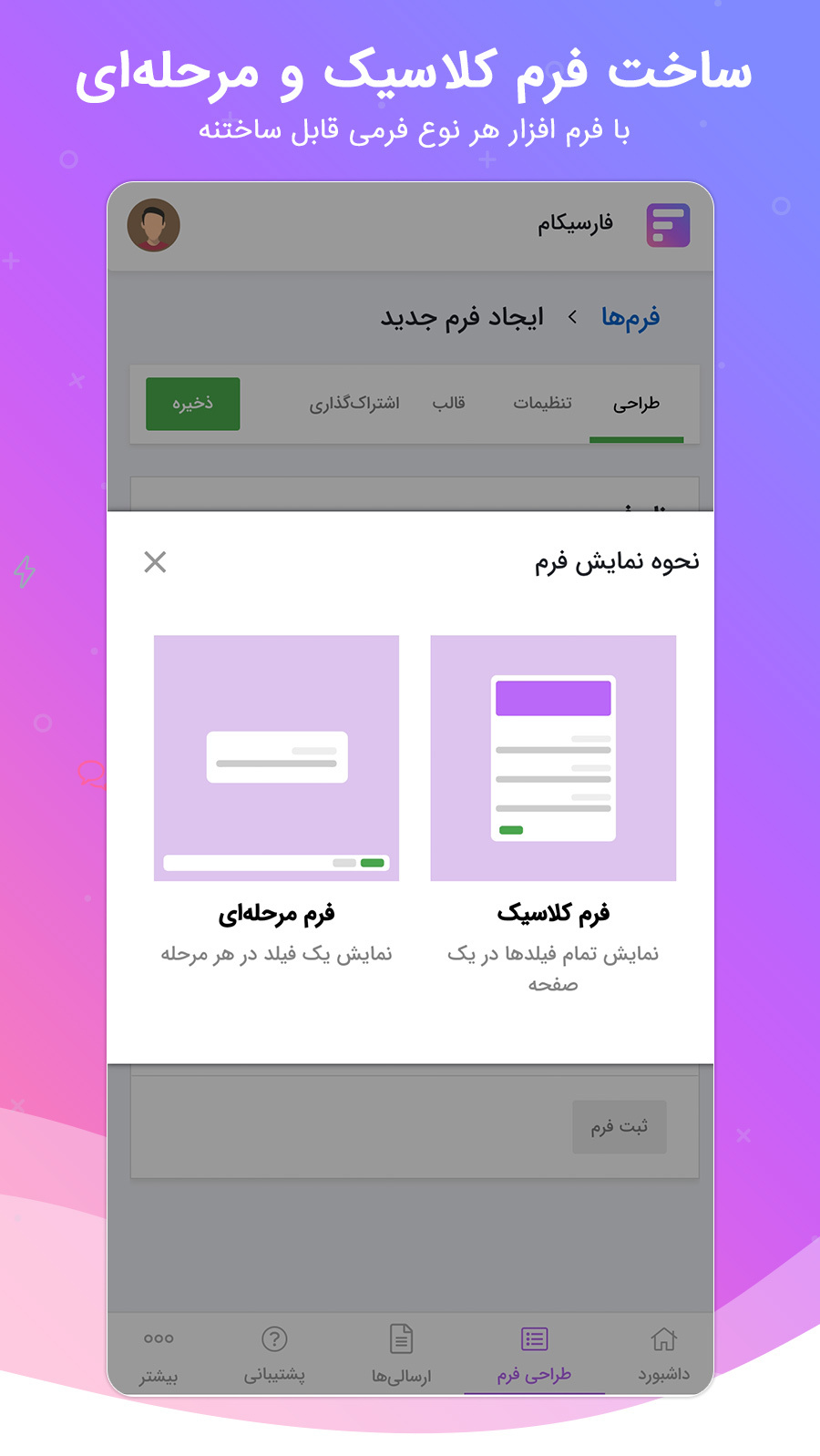 اسکرین شات 2 برنامه فرم ساز آنلاین فرم افزار