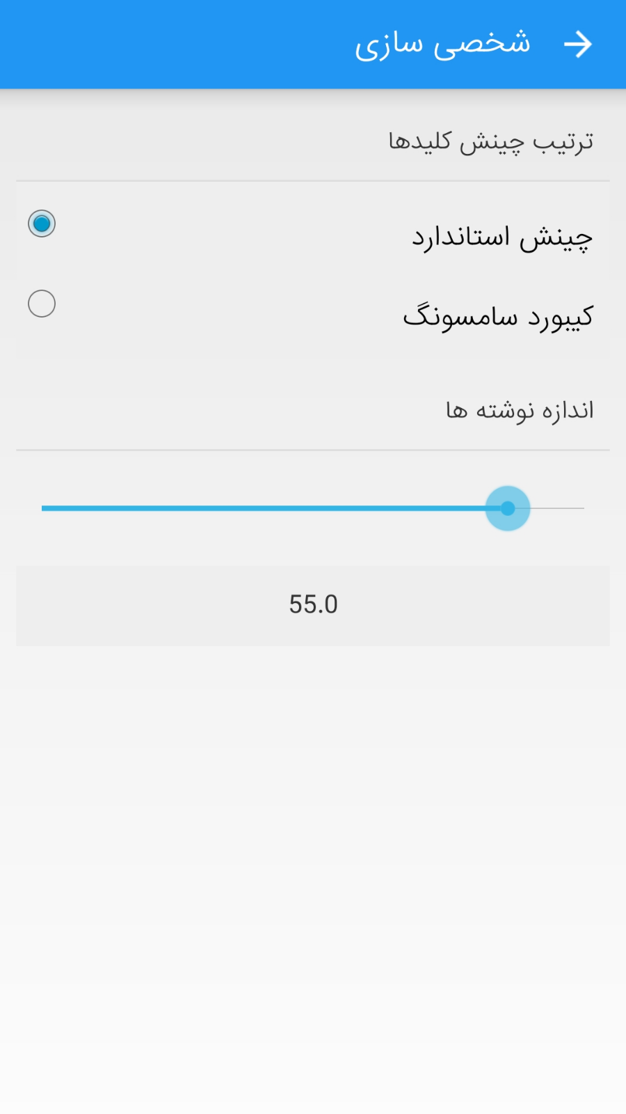 اسکرین شات 6 برنامه کیبورد موآی