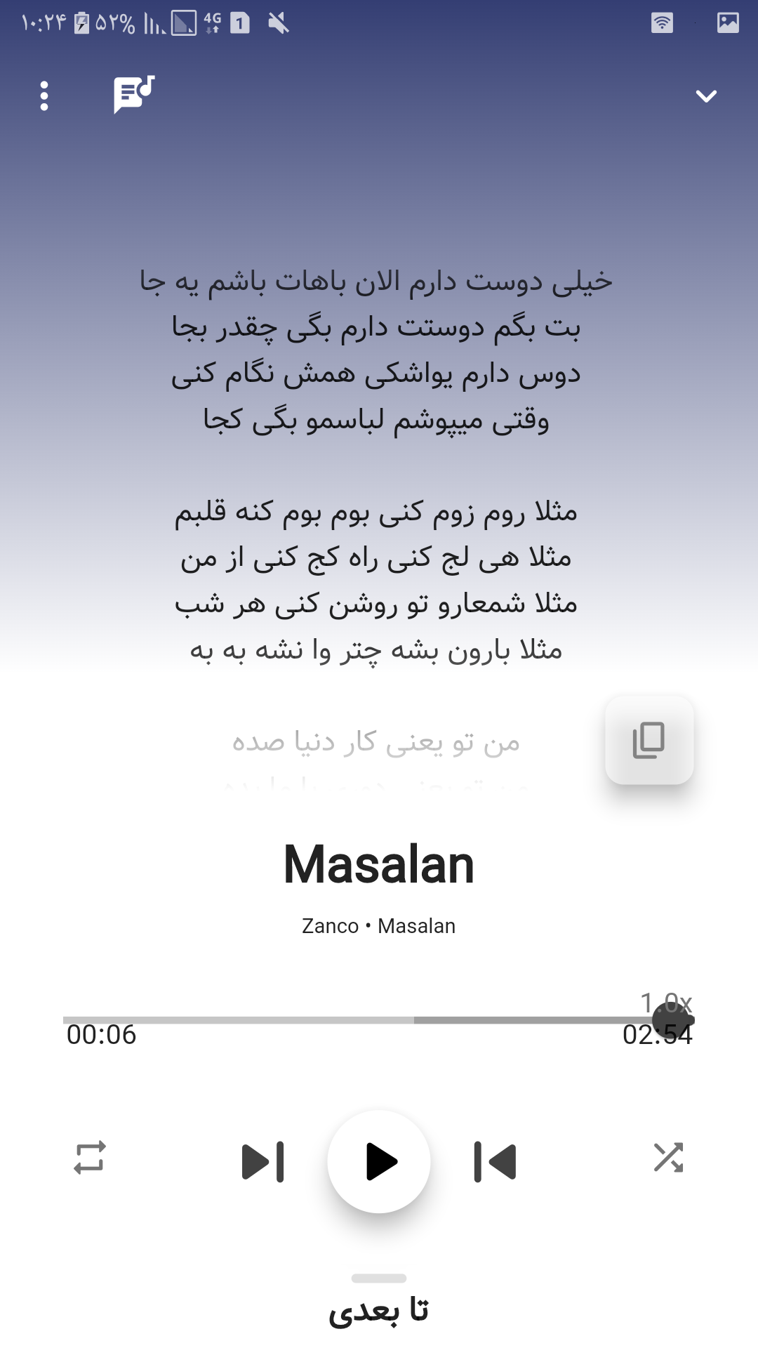 اسکرین شات 3 برنامه موزیک پلیر