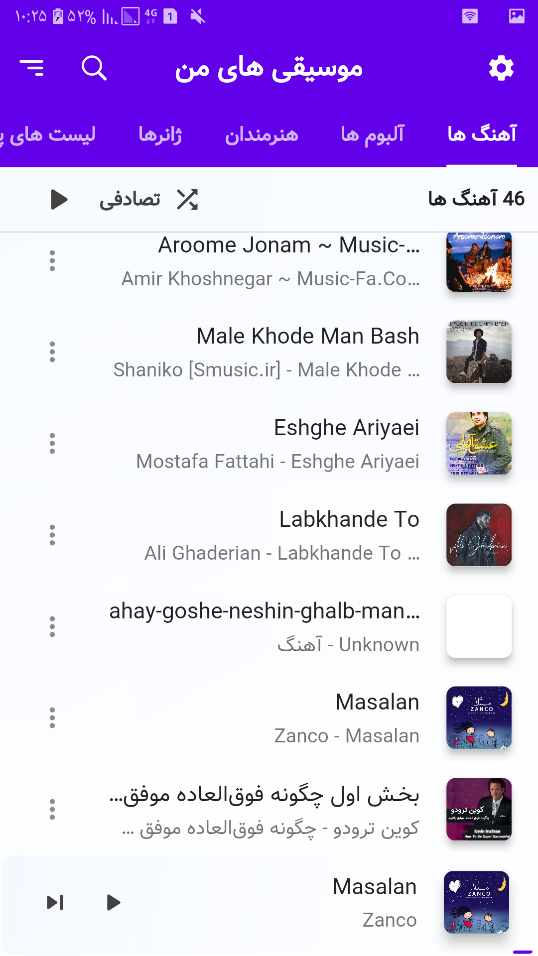 اسکرین شات 5 برنامه موزیک پلیر