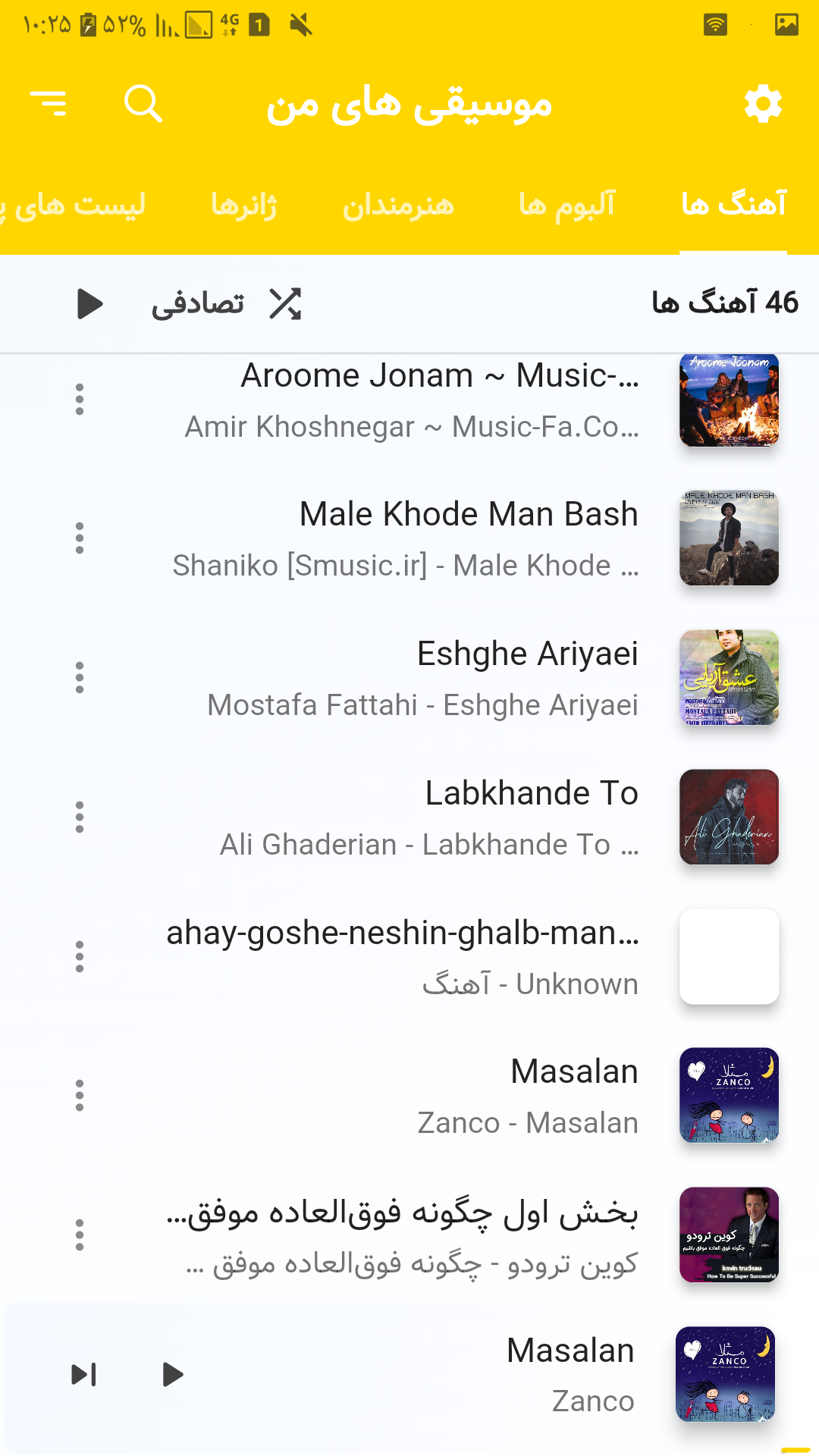 اسکرین شات 6 برنامه موزیک پلیر