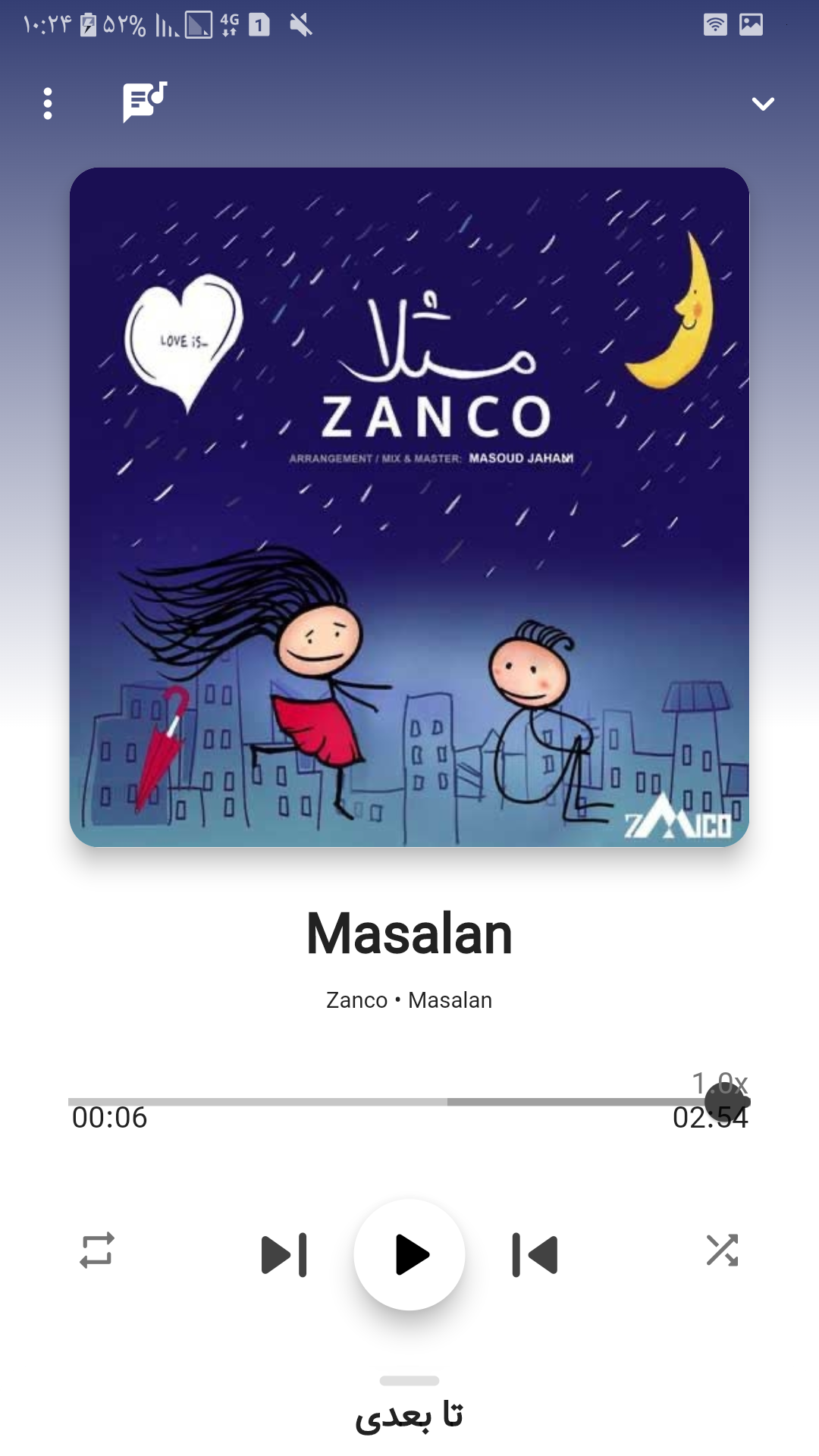 اسکرین شات 2 برنامه موزیک پلیر