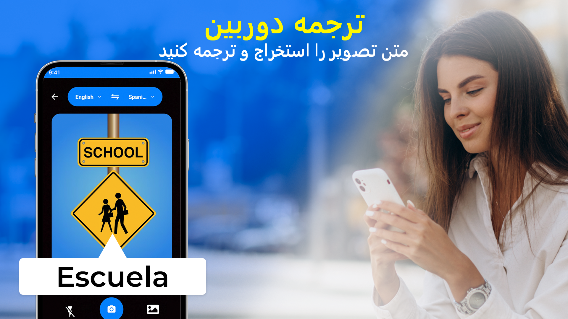 اسکرین شات 3 برنامه ترجمه همه زبانها