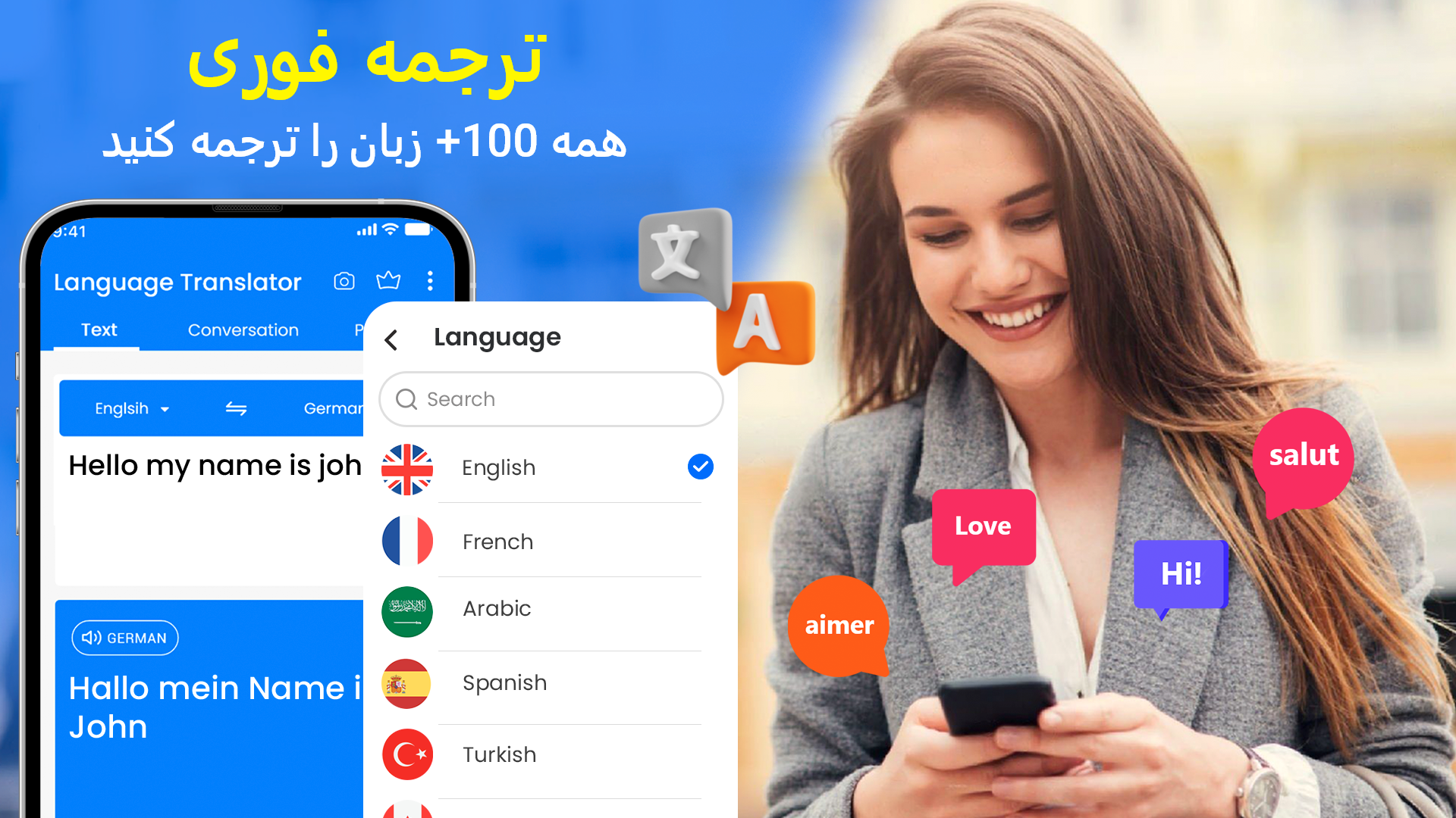 اسکرین شات 1 برنامه ترجمه همه زبانها