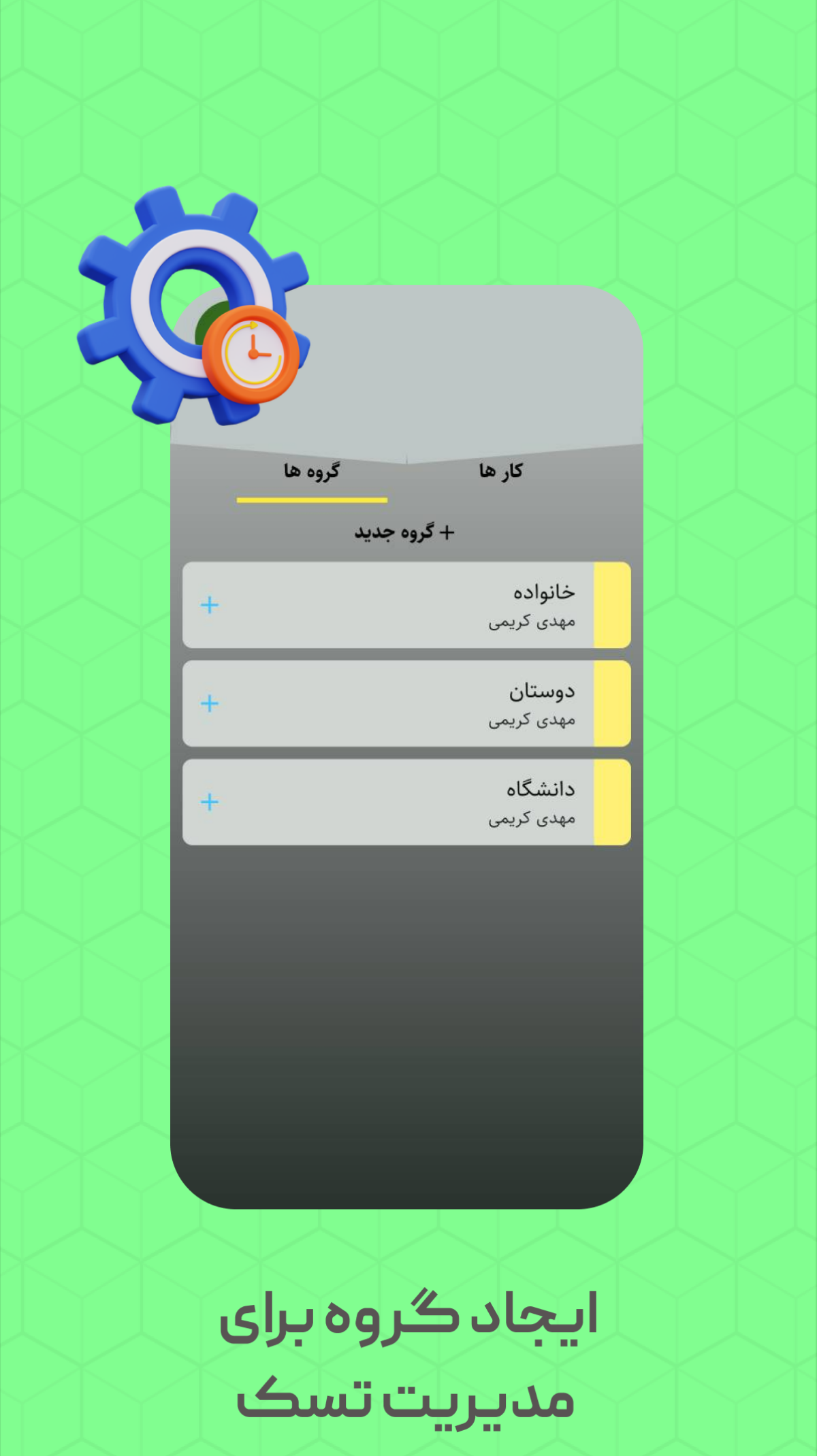 اسکرین شات 2 برنامه ‏تودولیست اشتراکی Dogether