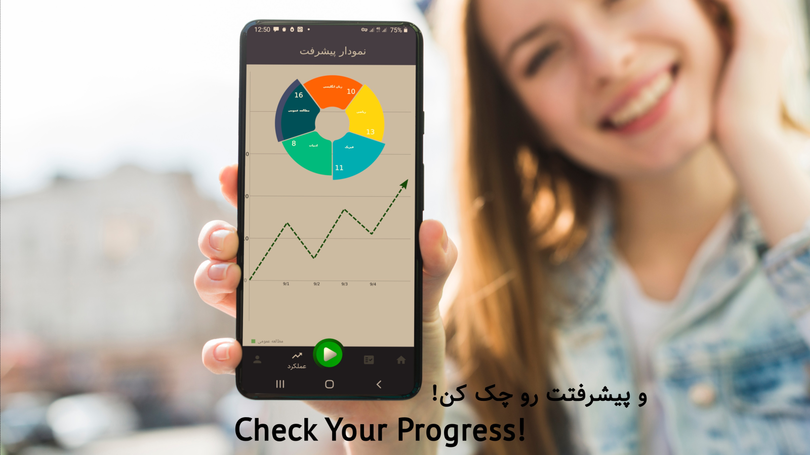 اسکرین شات 6 برنامه My StudyRoom:اتاق مطالعه مدیریت زمان