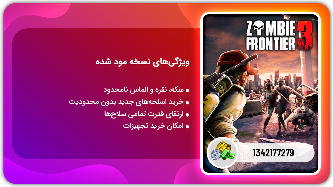 اسکرین شات 1 بازی بازی منطقه زامبی‌ها 3 | نسخه مود شده