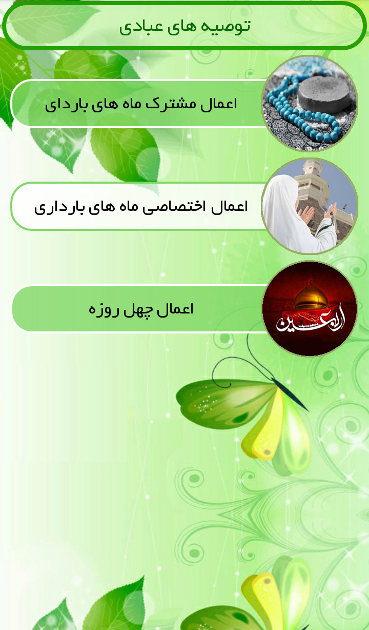 اسکرین شات 4 برنامه فرزند نیکو - برنامه ریزی در بارداری