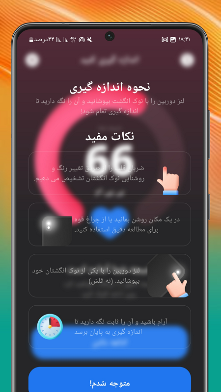 اسکرین شات 3 برنامه فشار خون _ ضربان قلب(شوخی)