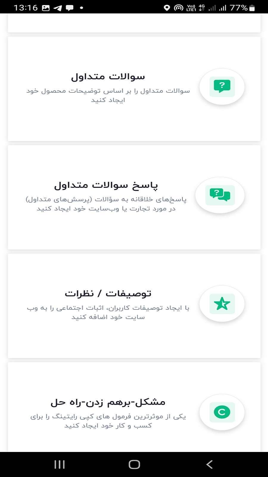 اسکرین شات 5 برنامه اولین هوش مصنوعی ایرانی | پلتفرم فیبوناچی