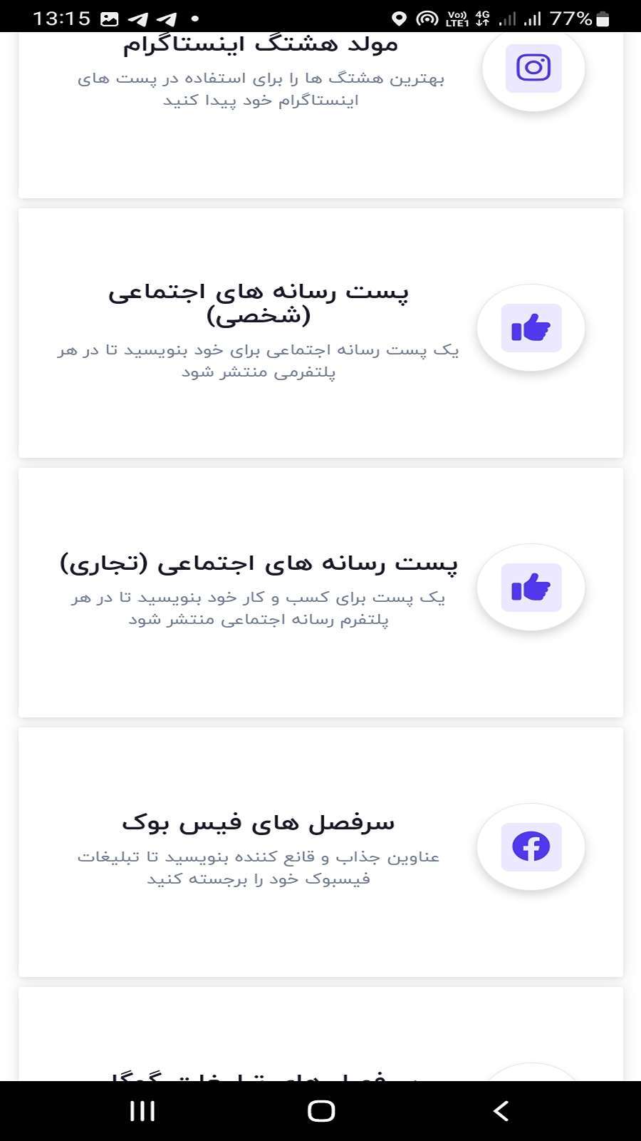 اسکرین شات 3 برنامه اولین هوش مصنوعی ایرانی | پلتفرم فیبوناچی