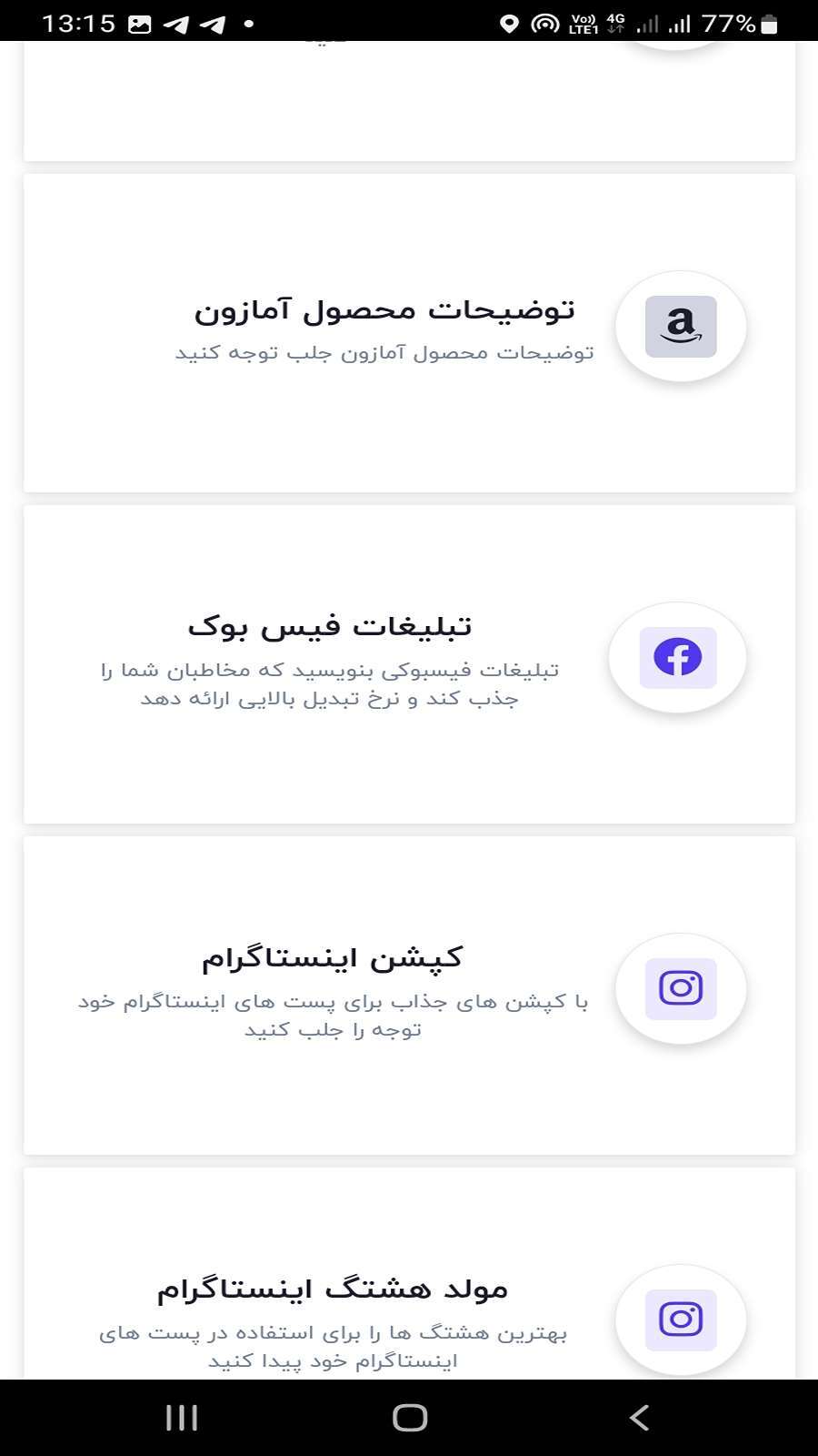 اسکرین شات 10 برنامه اولین هوش مصنوعی ایرانی | پلتفرم فیبوناچی