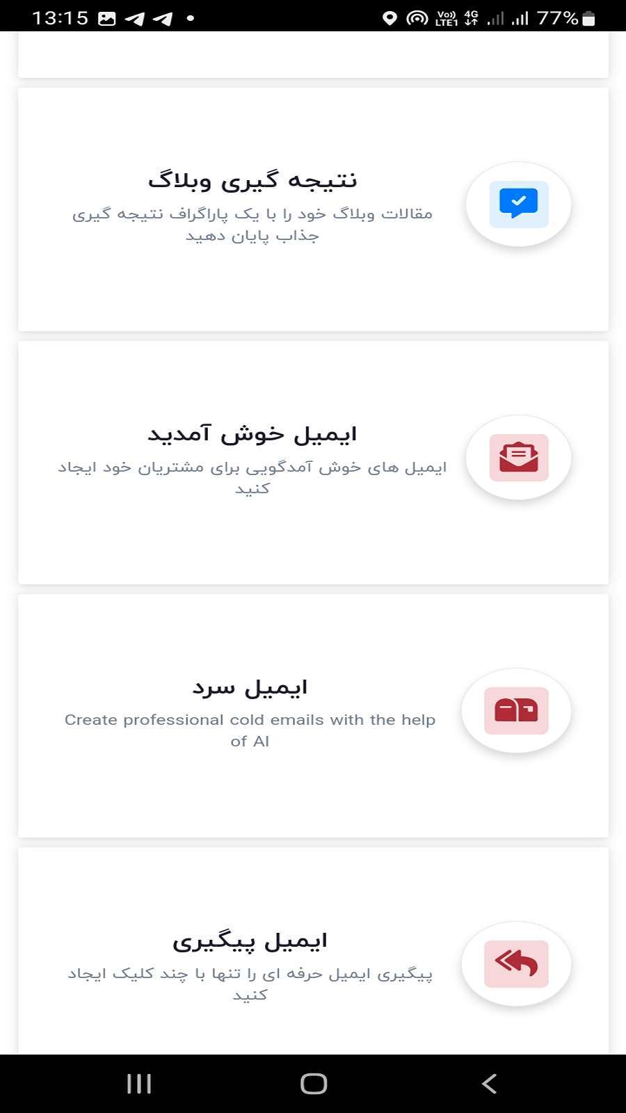 اسکرین شات 8 برنامه اولین هوش مصنوعی ایرانی | پلتفرم فیبوناچی
