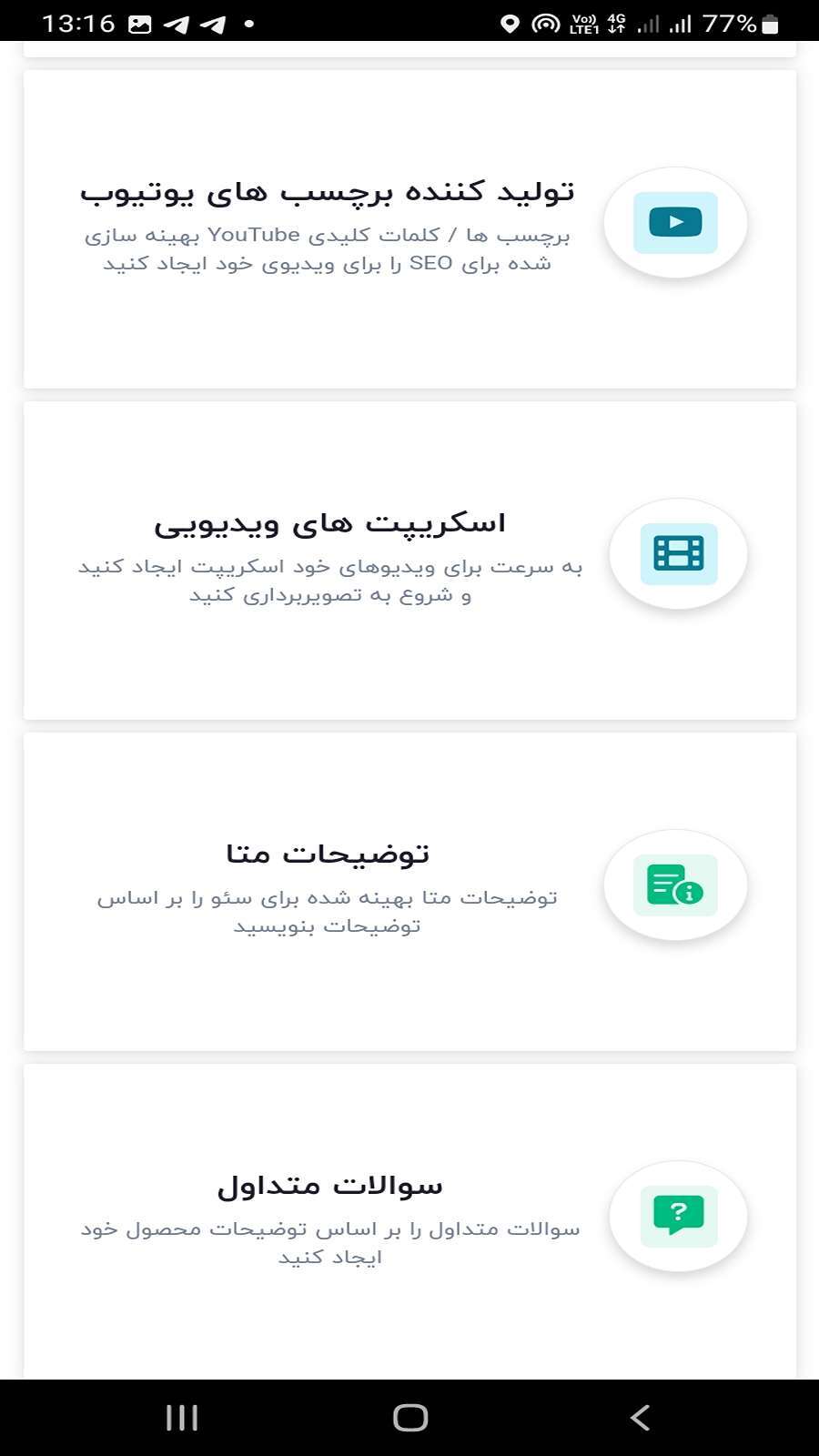 اسکرین شات 11 برنامه اولین هوش مصنوعی ایرانی | پلتفرم فیبوناچی