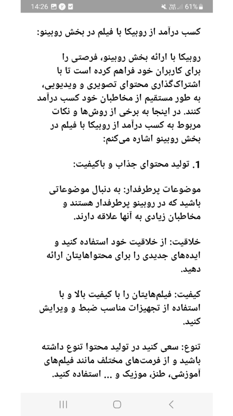 اسکرین شات 3 برنامه آموزش کسب درآمد از فیلم