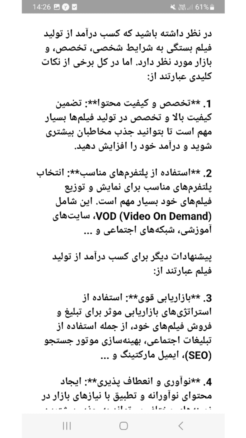 اسکرین شات 2 برنامه آموزش کسب درآمد از فیلم