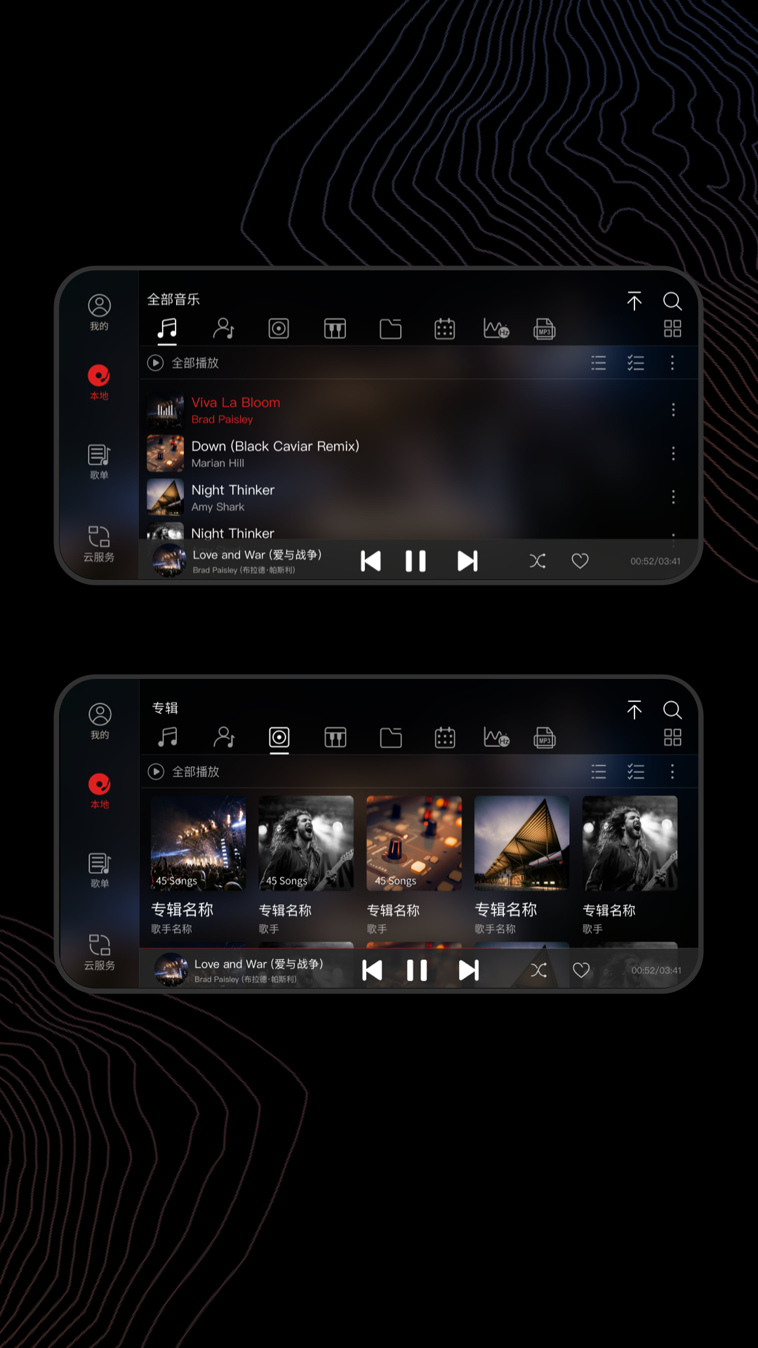 اسکرین شات 4 برنامه FiiO Music
