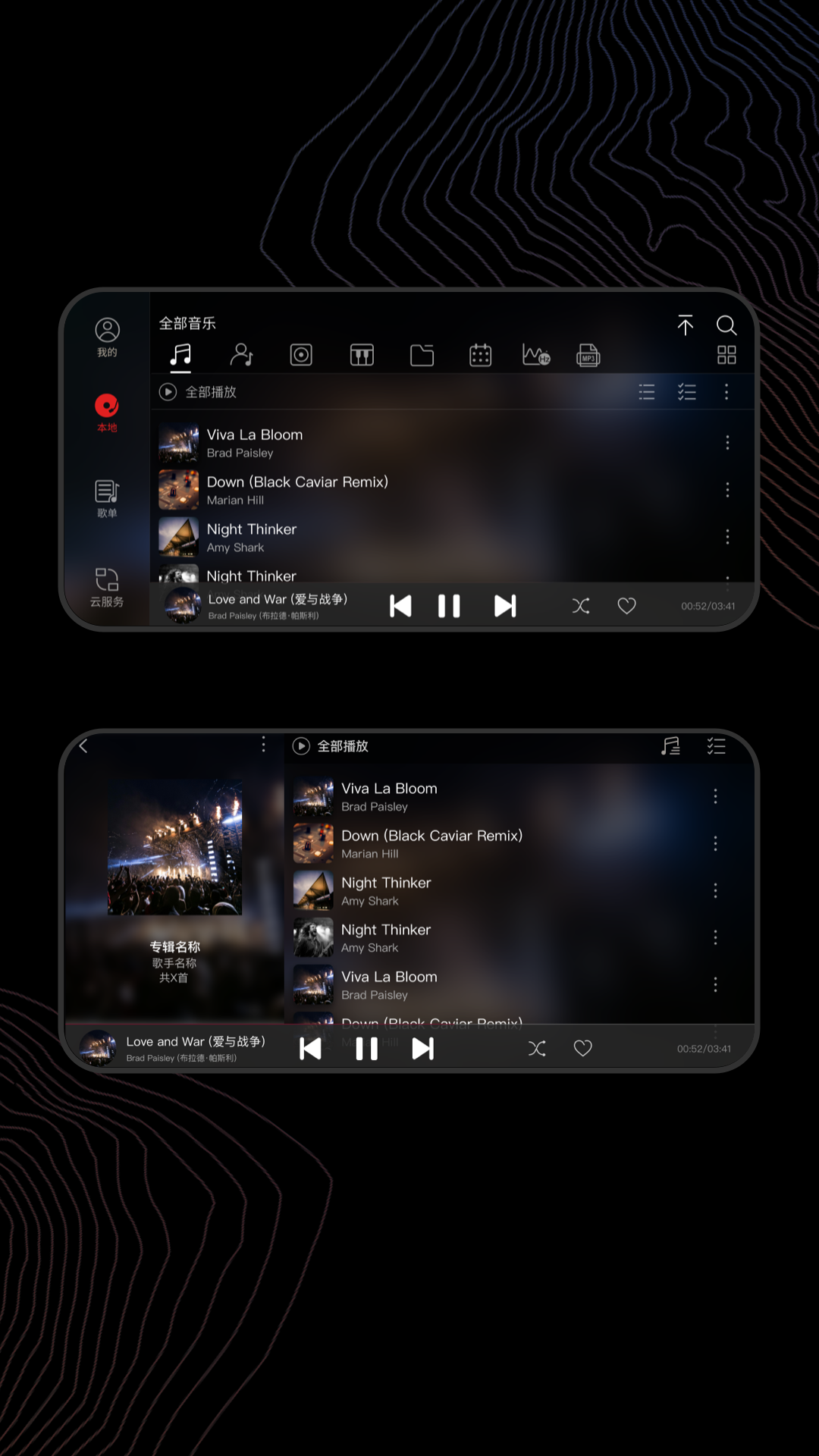 اسکرین شات 5 برنامه FiiO Music