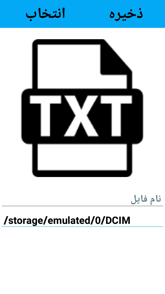 اسکرین شات 5 برنامه ویرایشگر فایل