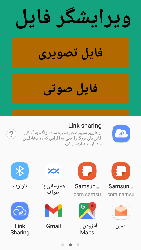 اسکرین شات 7 برنامه ویرایشگر فایل