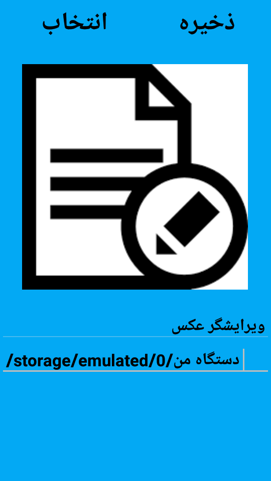 اسکرین شات 4 برنامه ویرایشگر فایل