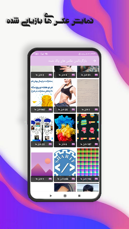 اسکرین شات 5 برنامه بازیابی فایل