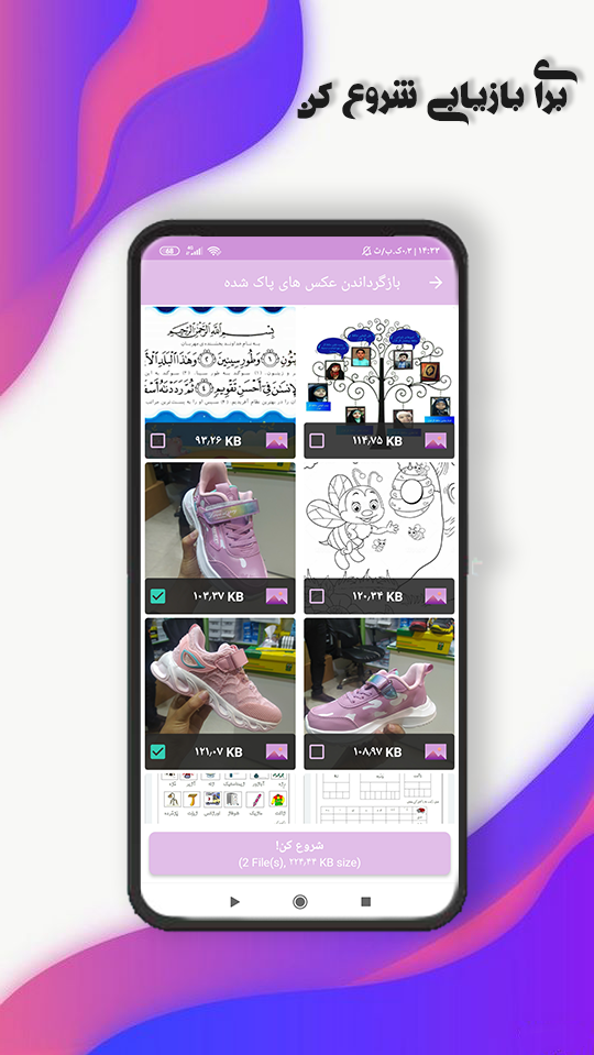 اسکرین شات 6 برنامه بازیابی فایل