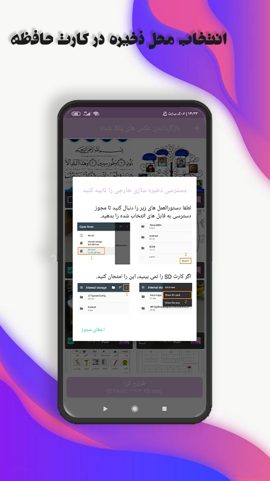 اسکرین شات 7 برنامه بازیابی فایل