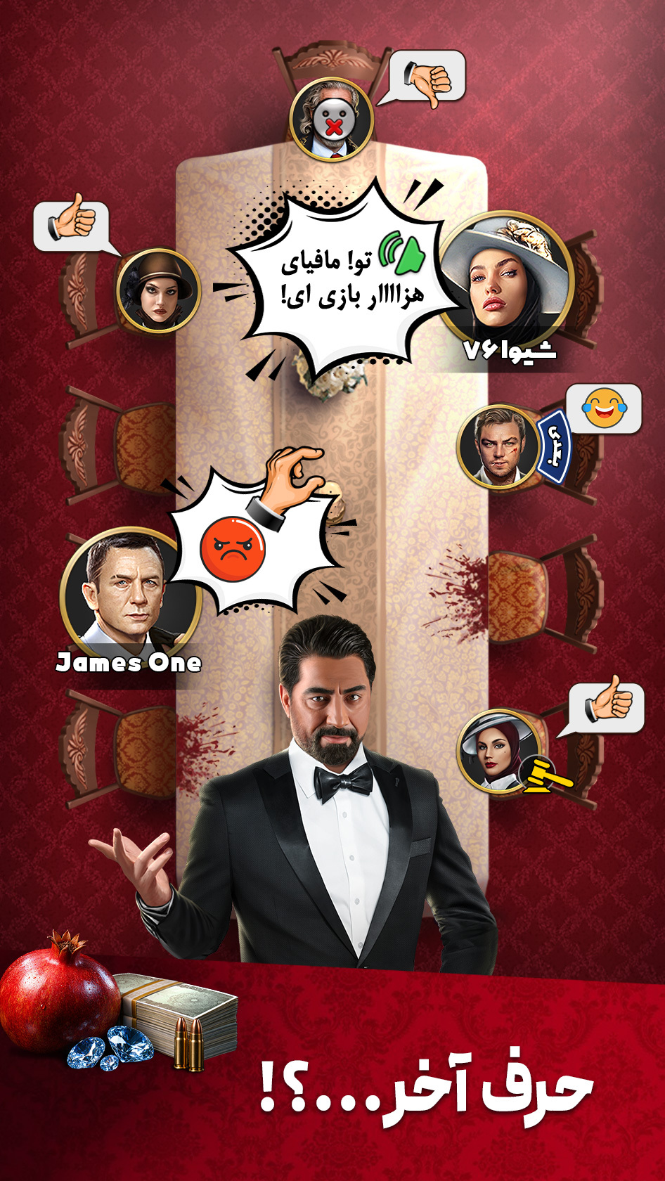 اسکرین شات 4 بازی ‏‏‏‏‏‏‏‏شب‌های مافیا (آنلاین و صوتی)