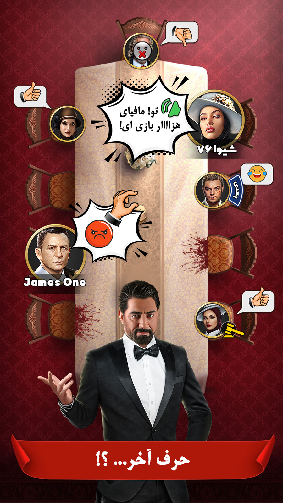 اسکرین شات 3 بازی ‏‏‏‏‏‏شب‌های مافیا (آنلاین و صوتی)