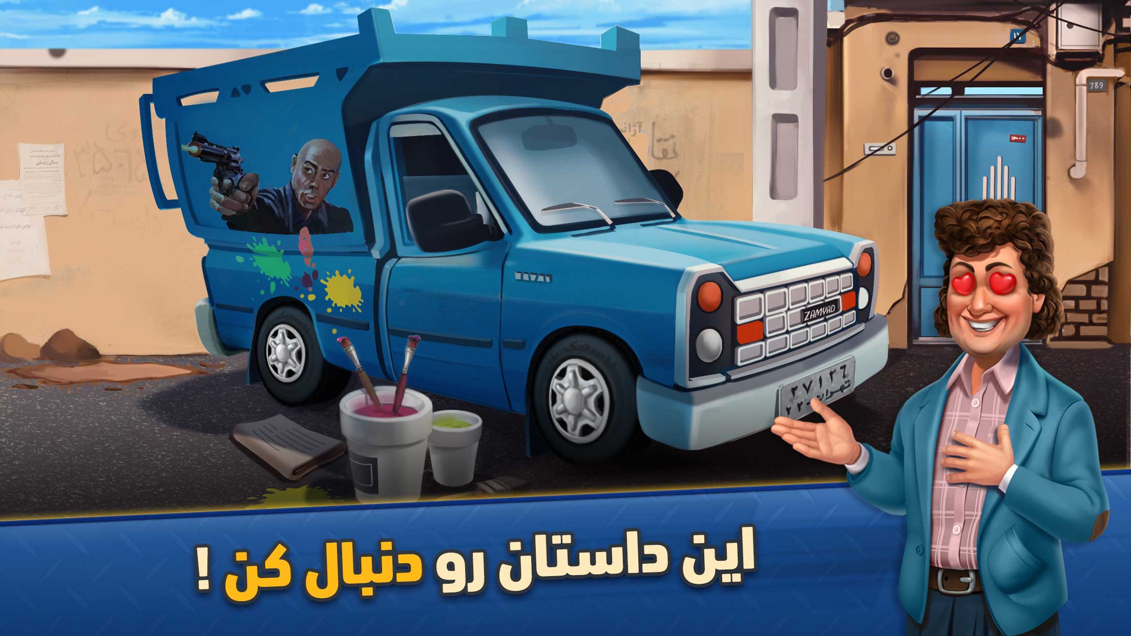 اسکرین شات 6 بازی بازی نیسان آبی