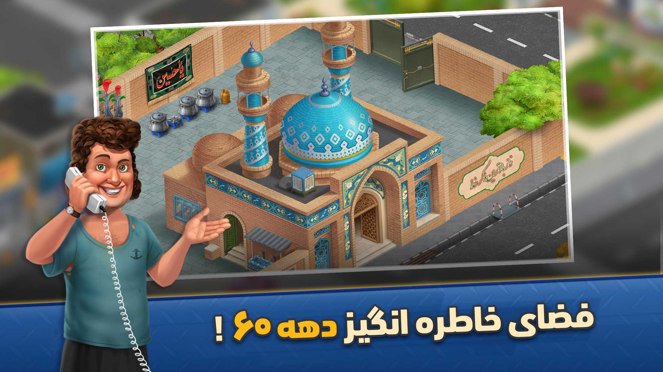 اسکرین شات 3 بازی بازی نیسان آبی