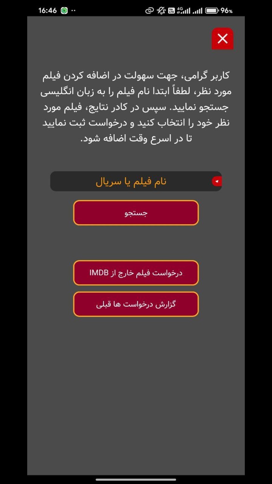 اسکرین شات 5 برنامه فیلم کیس - دانلود فیلم و سریال